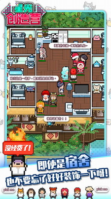 星光创造营内购破解版最新游戏截图3