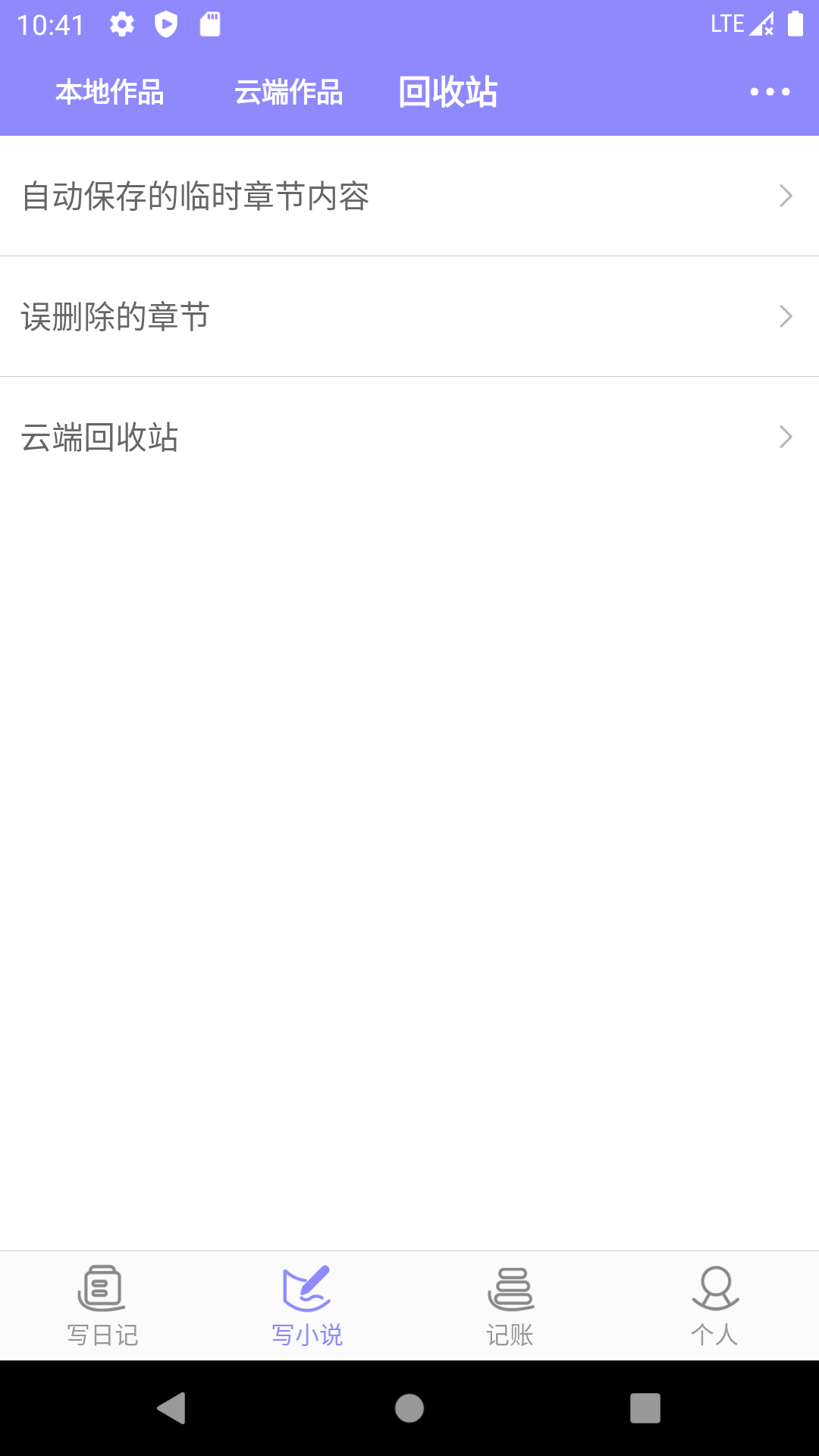 云吞app安卓版软件展示图2