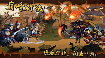 狂斩三国无限购买破解版展示图2
