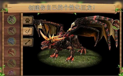 巨龙模拟器中文破解版游戏截图2