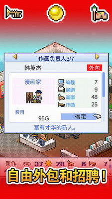 游戏开发物语破解版无限金币研究点展示图3