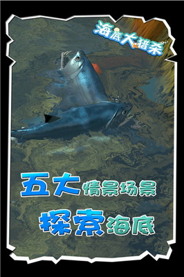 海底大猎杀无限金币无限钻石版游戏截图3