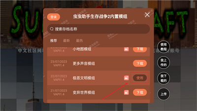 生存战争2破解版中文版游戏截图1