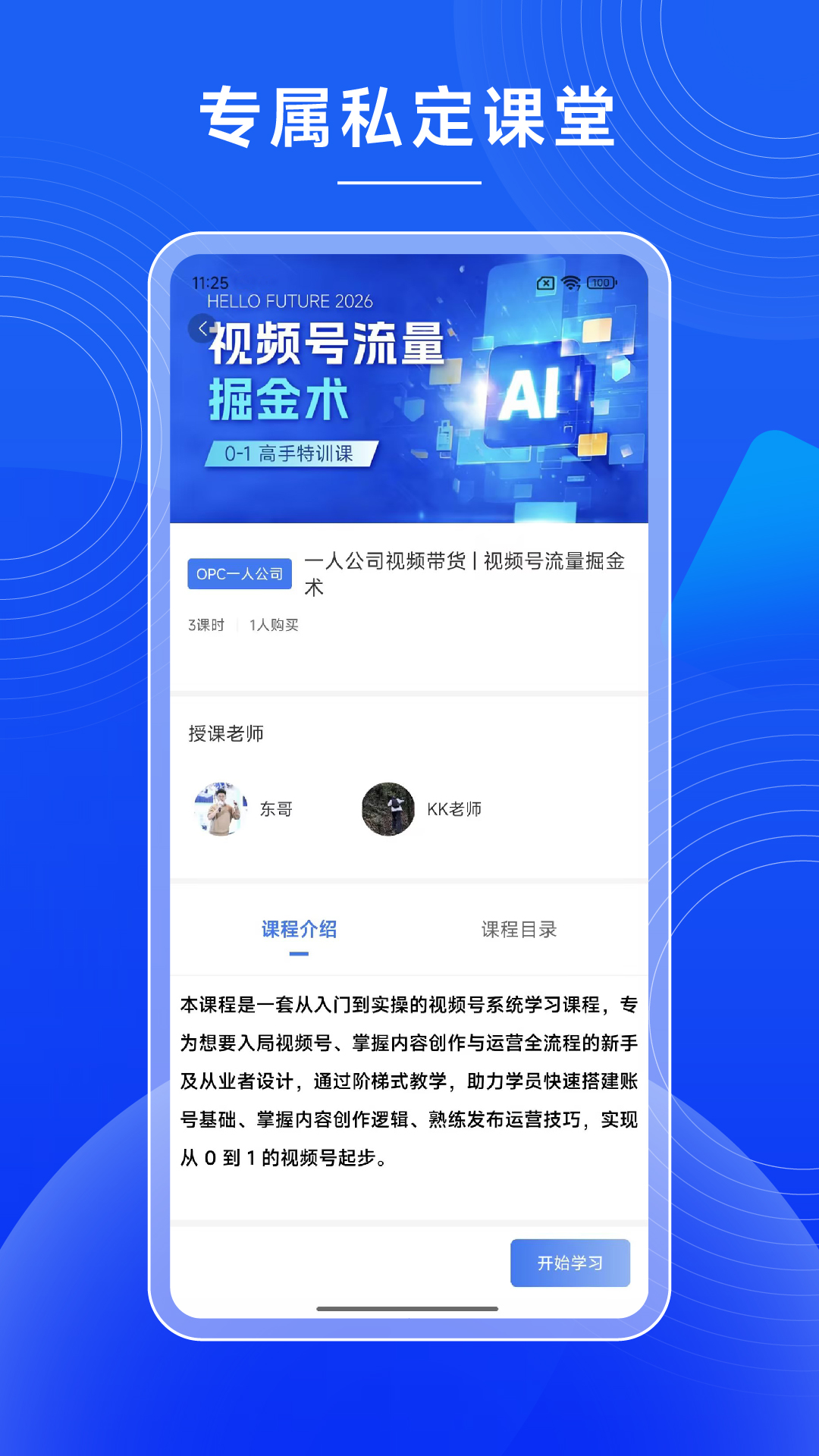 一人AI店安卓版软件展示图3