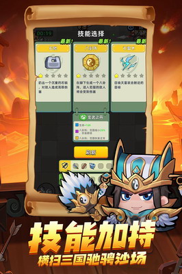 三国吧兄弟破解版游戏截图2