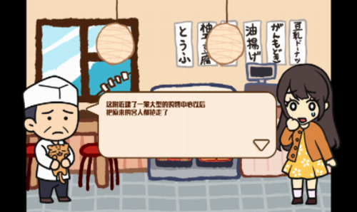 箱庭商店街游戏截图2