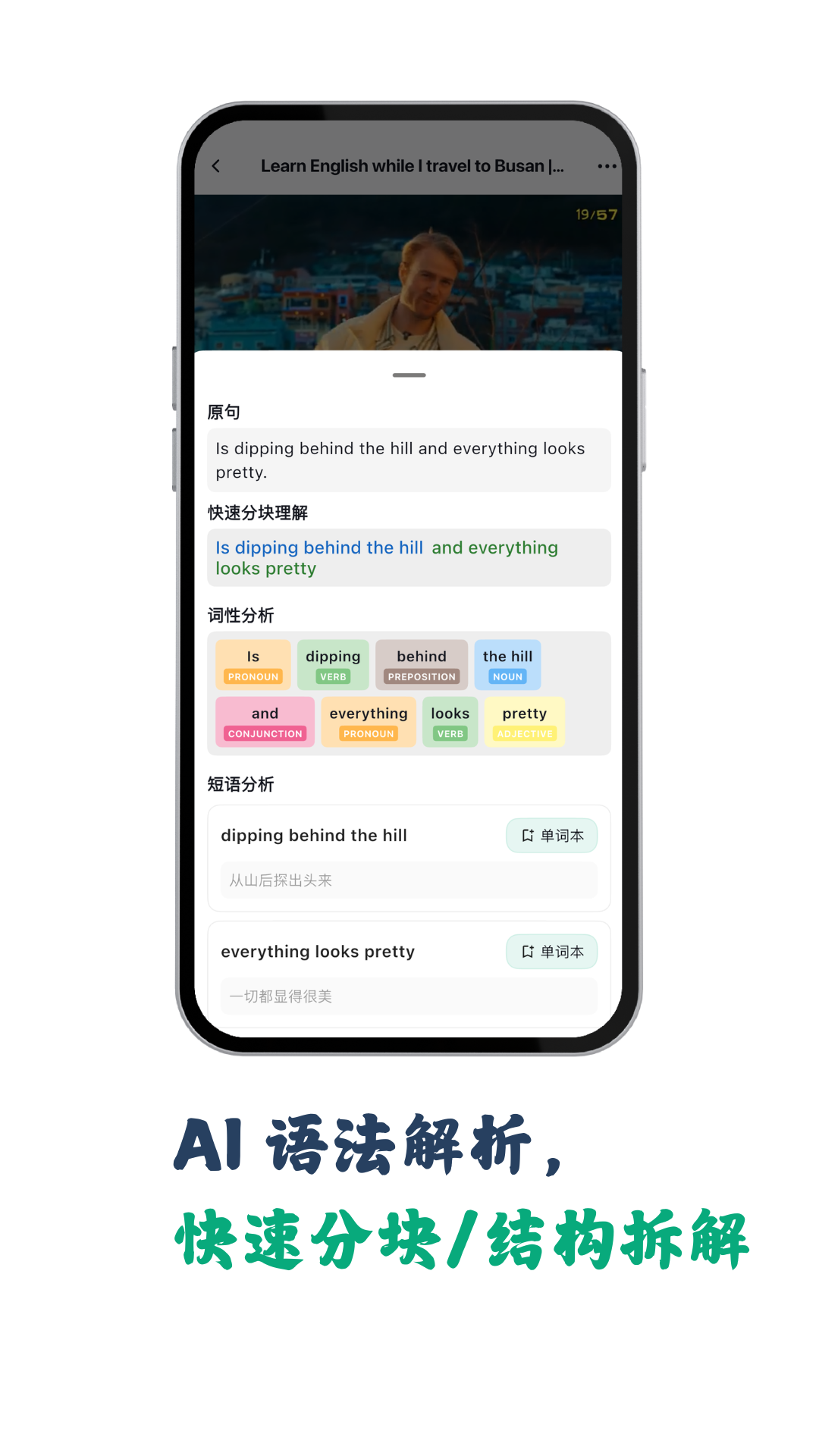 听点点安卓版软件展示图4