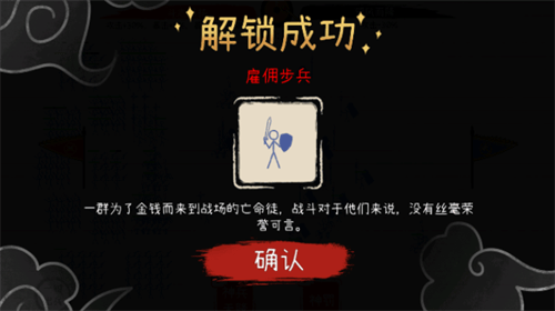纸上战争2展示图1