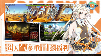 第七史诗破解版单机版游戏截图5