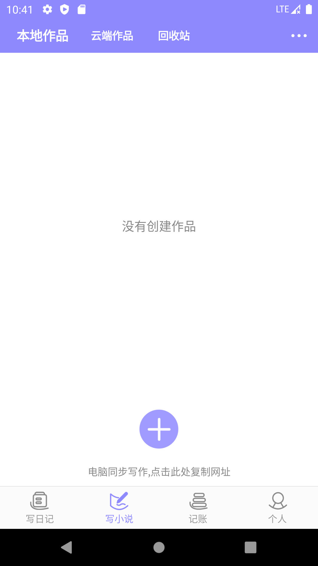云吞app安卓版软件展示图1