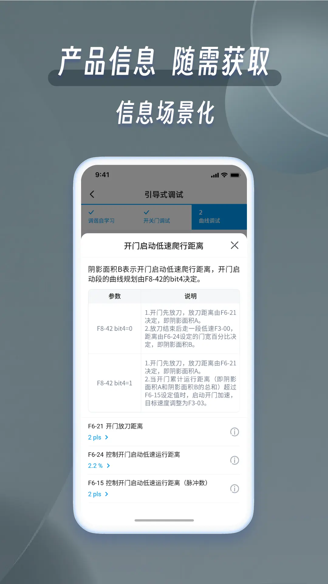 掌上默宝安卓版软件展示图4