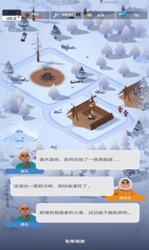 冰冻之城展示图3