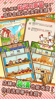 洋果子店Rose2破解版无限印花版展示图4