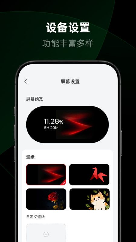 绿联智联安卓版软件展示图3