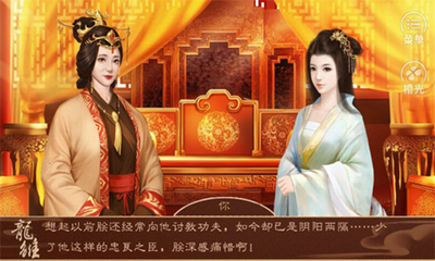龙雏破解版金手指2023最新版游戏截图1