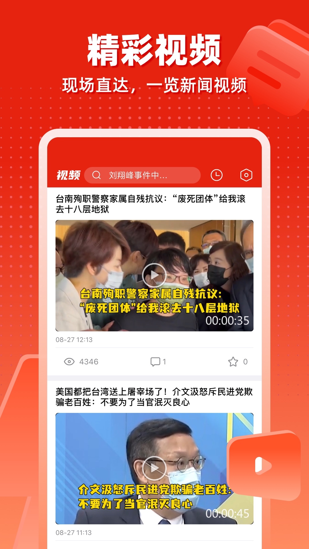 观察者网app安卓版软件展示图2