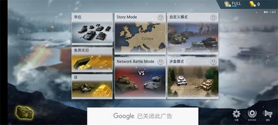 二战前线模拟器破解版无限金条游戏截图3