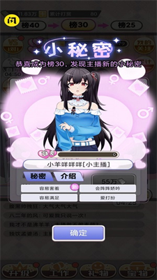 榜一模拟器破解版无限金币版游戏截图1