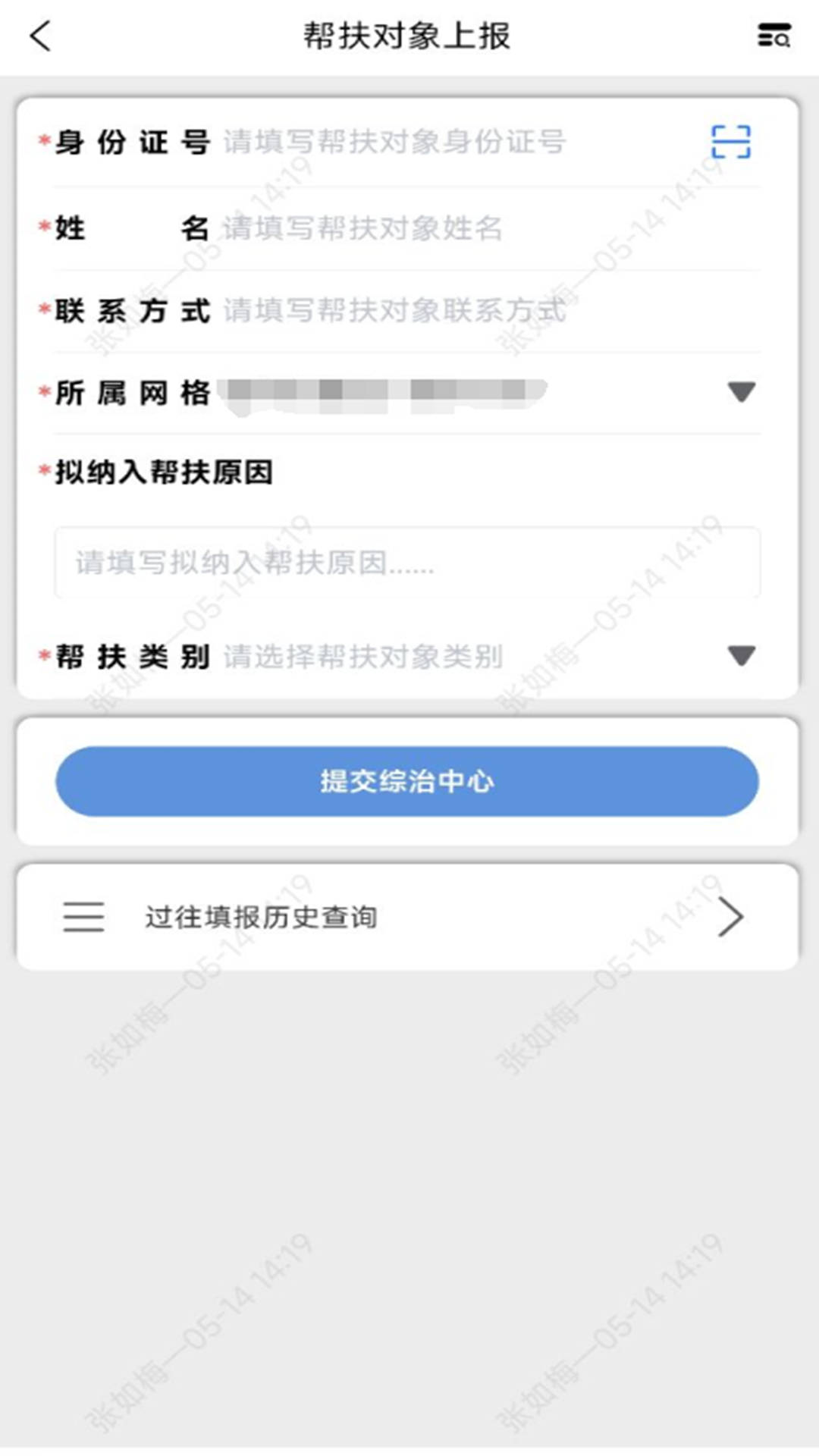 平安版纳app安卓版软件展示图4