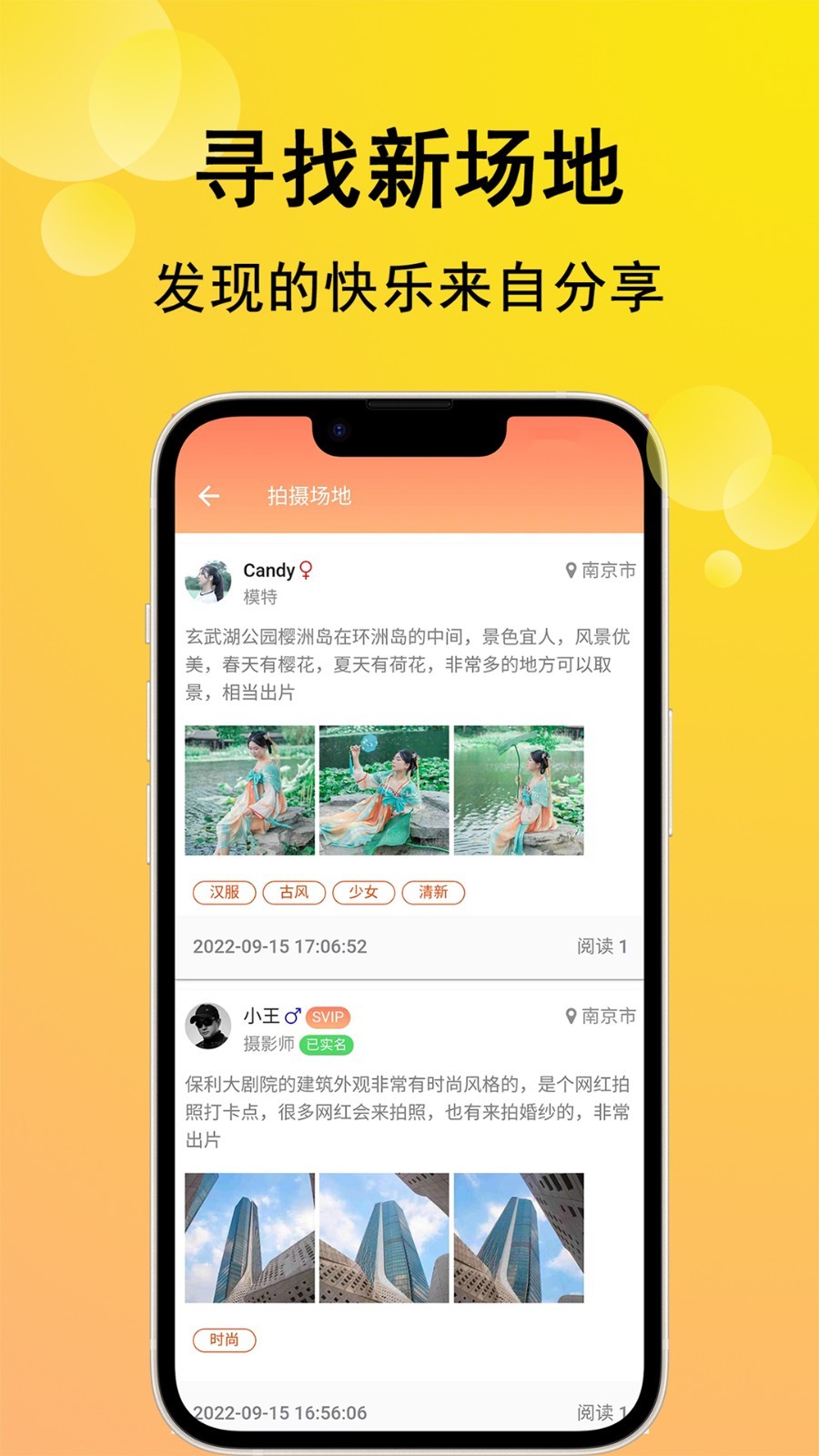 咔咔约拍安卓版软件展示图4