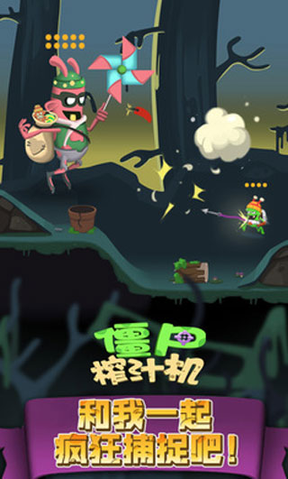 僵尸榨汁机破解版下载安装中文版游戏截图3