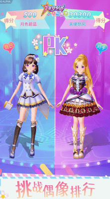 菲梦少女游戏破解版无限服装免费展示图2