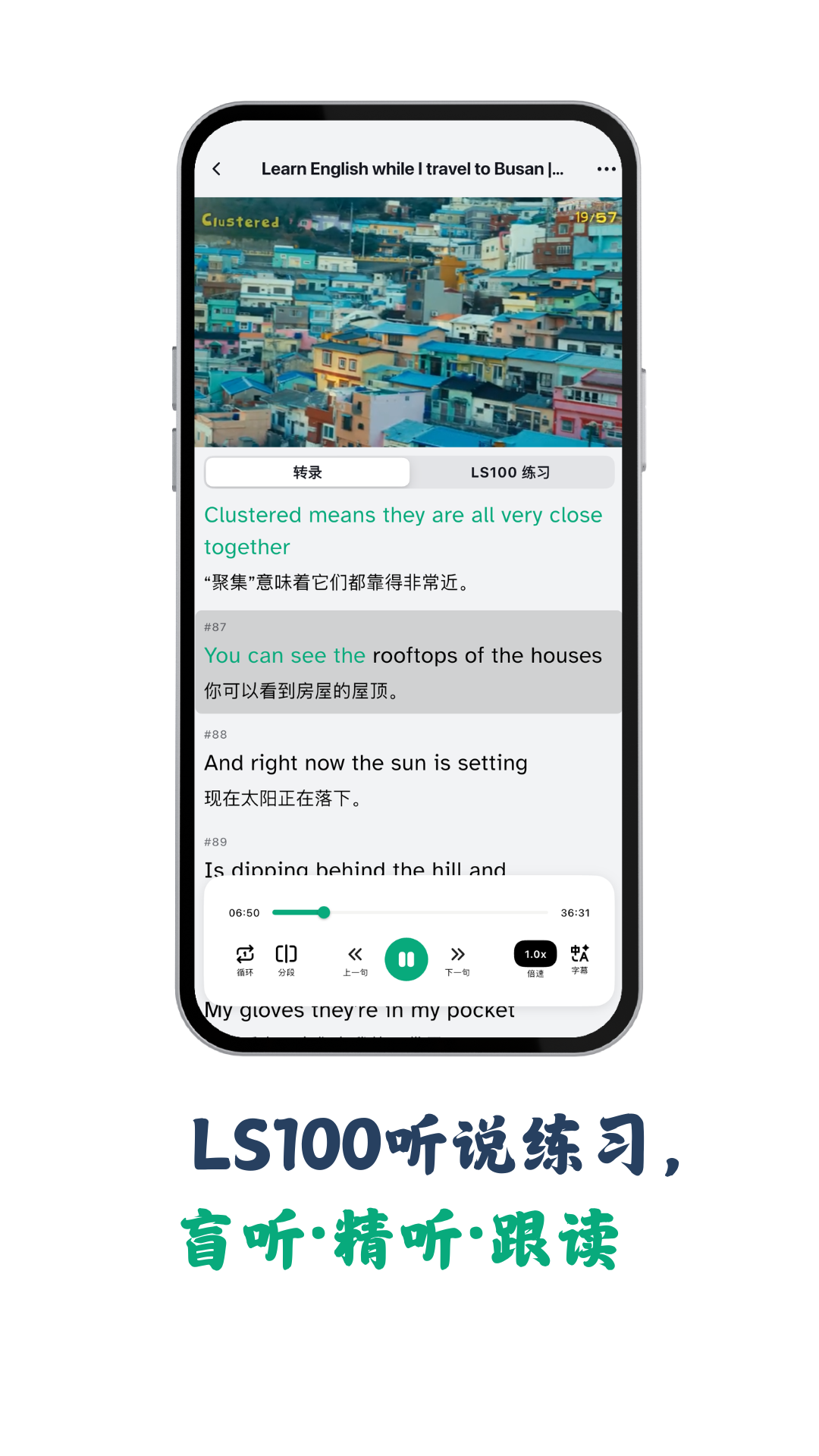 听点点安卓版软件展示图3