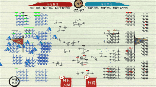 纸上战争2展示图3