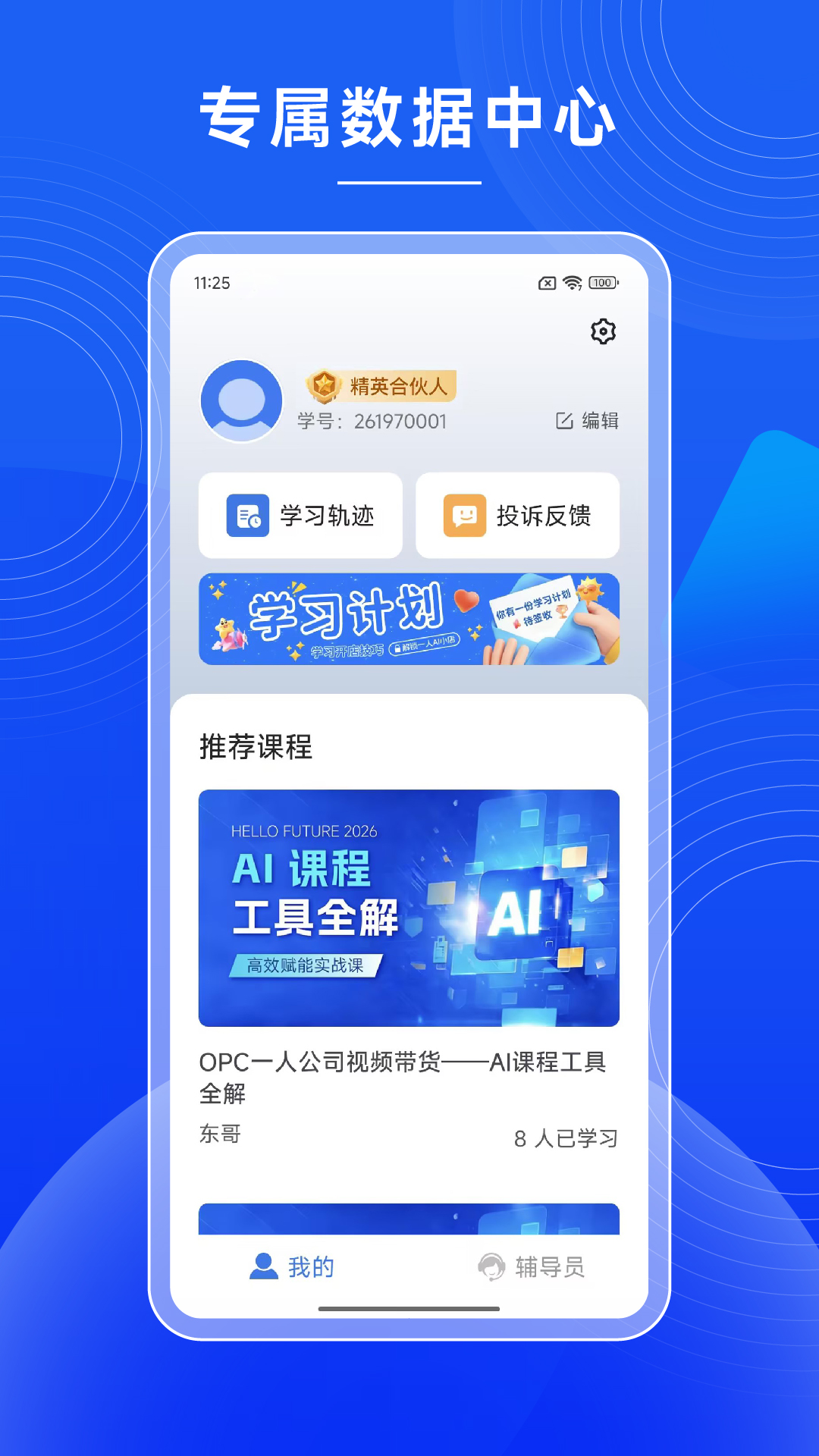 一人AI店安卓版软件展示图2