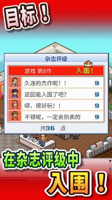 游戏开发物语破解版无限金币研究点展示图2