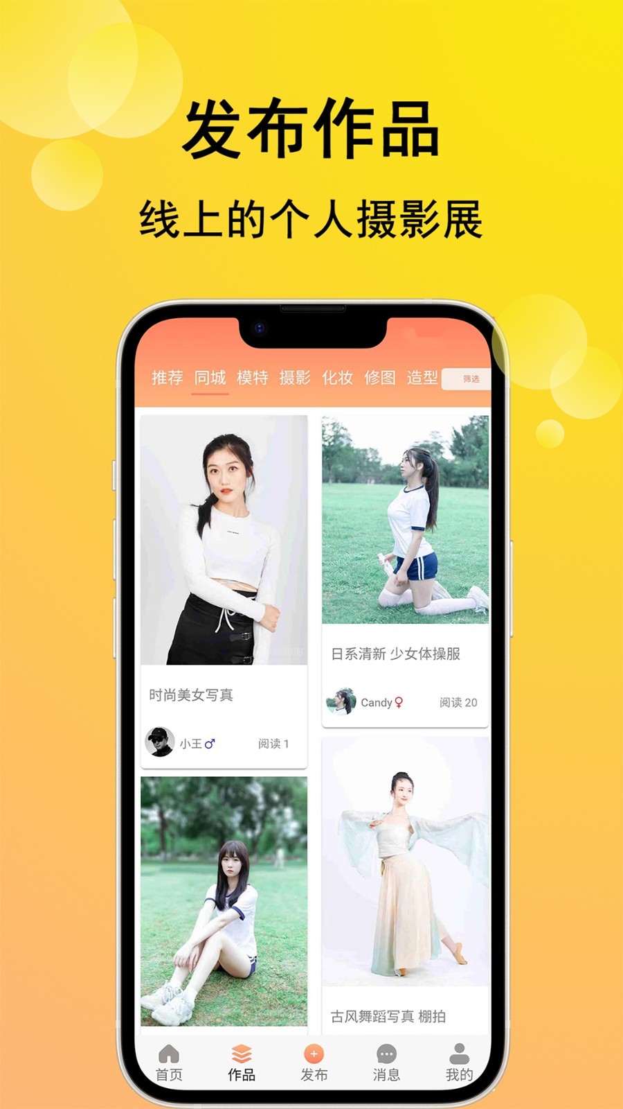 咔咔约拍安卓版软件展示图3