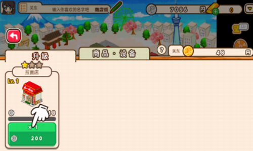 箱庭商店街游戏截图3