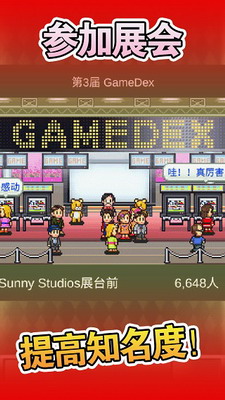 游戏开发物语破解版无限金币研究点展示图1
