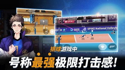 排球高手破解版无限排球展示图1