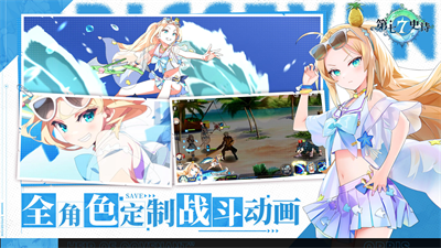 第七史诗破解版单机版游戏截图2