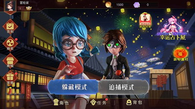 恐怖躲猫猫2破解版无限金币展示图1