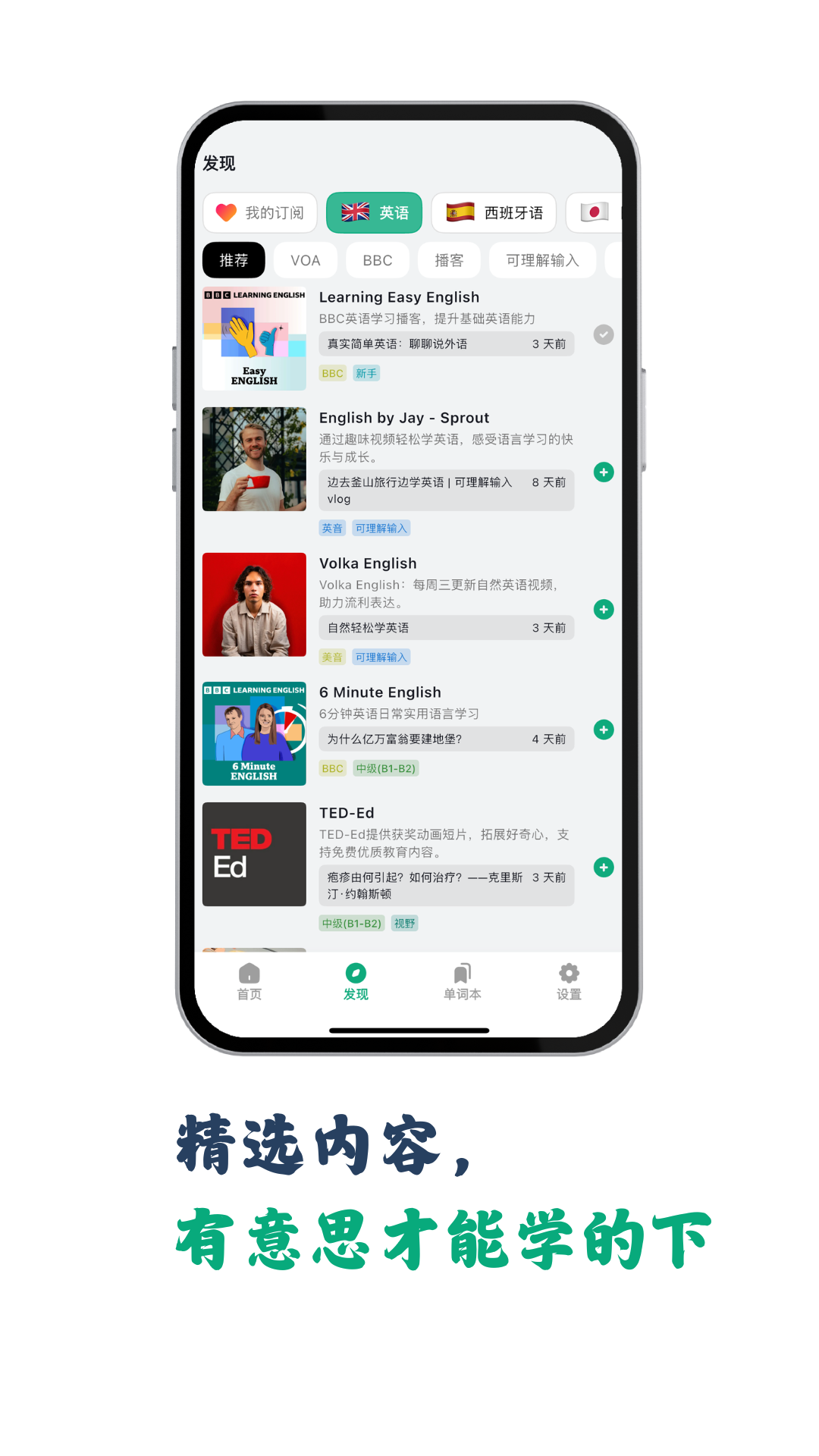 听点点安卓版软件展示图2
