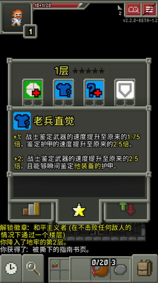 破碎地牢破解版无限升级卷轴游戏截图3