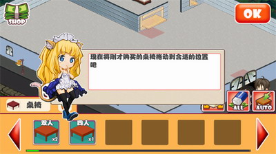 萌娘餐厅破解版无限金币游戏截图1