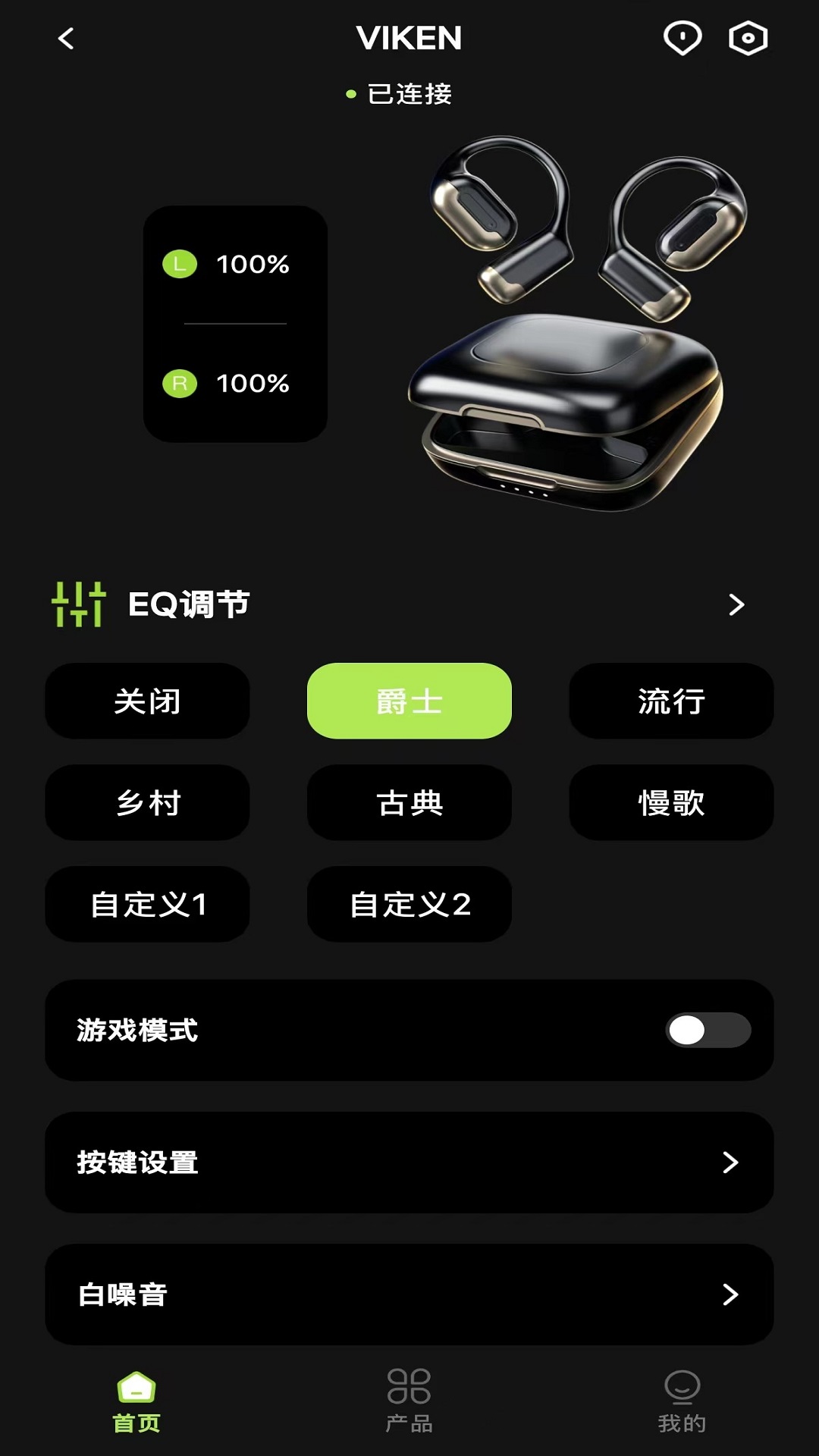 聆韵智控安卓版软件展示图3