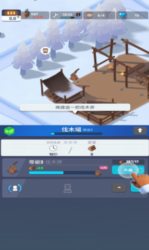 冰冻之城展示图2
