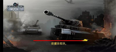 二战前线模拟器破解版无限金条游戏截图1