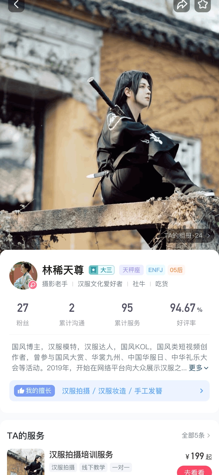 校艺app安卓版展示图4