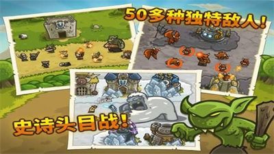 王国保卫战5传奇破解版全英雄版游戏截图3