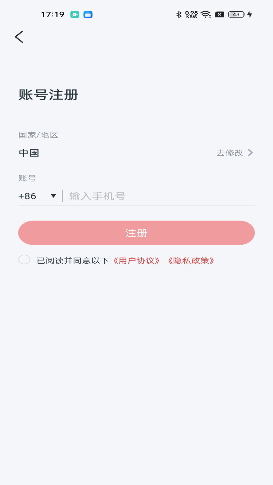 九安智能app安卓版软件展示图1