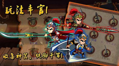 狂斩三国无限购买破解版展示图3