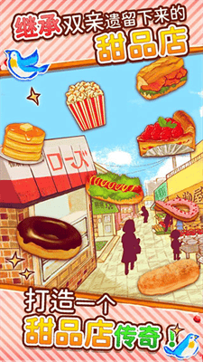 洋果子店Rose2破解版无限印花版展示图2