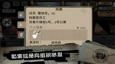 旁观者破解版中文版展示图6