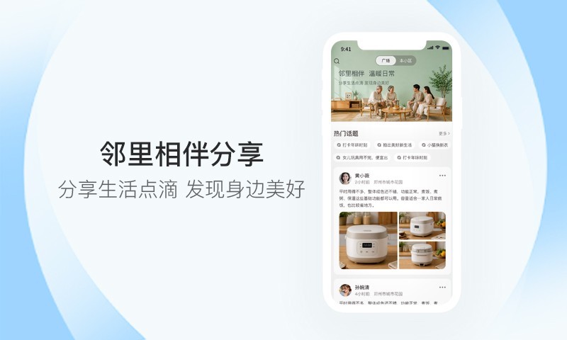 建业+安卓版软件展示图3