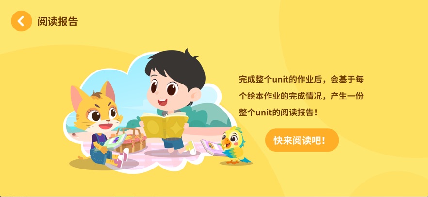 TacoReading阅读训练安卓版软件展示图4